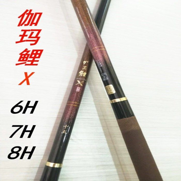 新品伽玛鲤X鱼竿超轻28钓台钓台钓竿