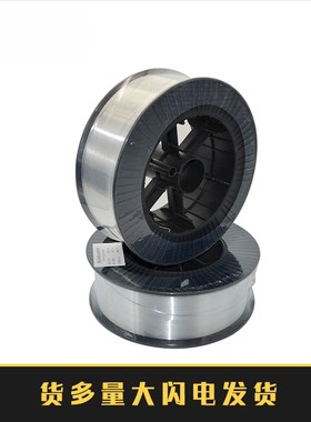 极速ER4043铝硅焊丝ER5356铝镁焊丝2公斤小盘铝气保焊丝0.X8 1.0