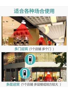 极速店面语音感应器电子门铃v商铺商用门口来人提醒欢迎迎客两件
