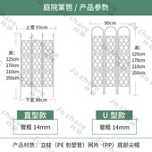 极速园艺植物花卉爬藤架钢u管包塑户外篱笆护栏墙面装 饰花架子花
