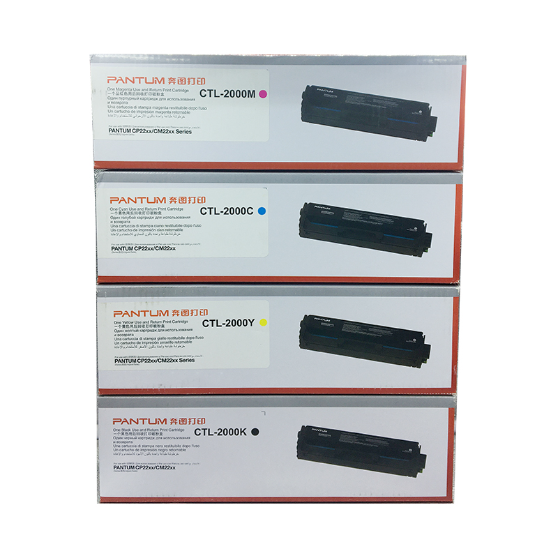 极速奔图 原装 CTL-2000BK C M Y CP2200DWM CM2200DW 彩色 硒鼓