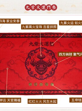 极速2025蛇年九紫火运门垫招财五帝钱太岁地垫客厅V踏福家用防滑