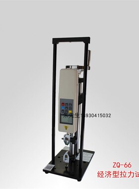 极速Z943 智取ZQ66 数显拉力试验机 050公斤5Q00N 数显推拉力计