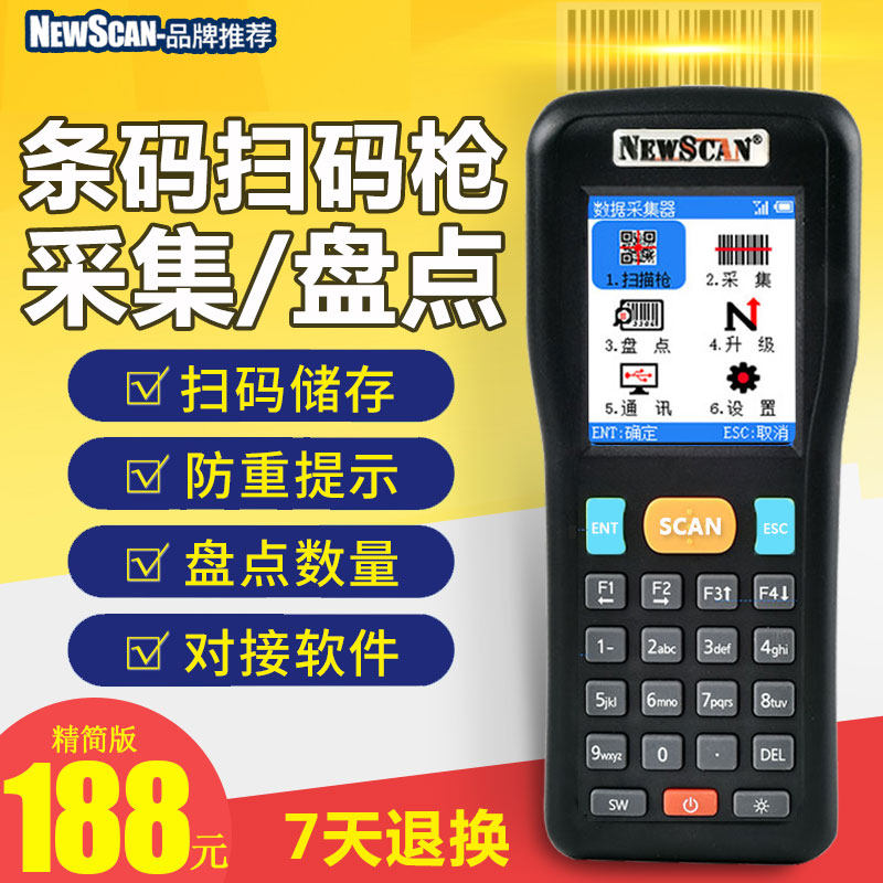 极速库存盘点机无线扫描枪超市快递D扫码枪数据采集器pda手持终端