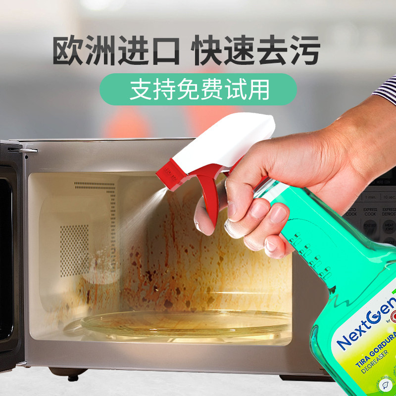 极速厨房家电清洁剂微波炉t内部清洗神器电磁炉油污净油烟机漆面,洗护清洁剂/卫生巾/纸/香薰,家电清洁剂,淘宝优惠券,粉丝福利购,淘宝优惠卷