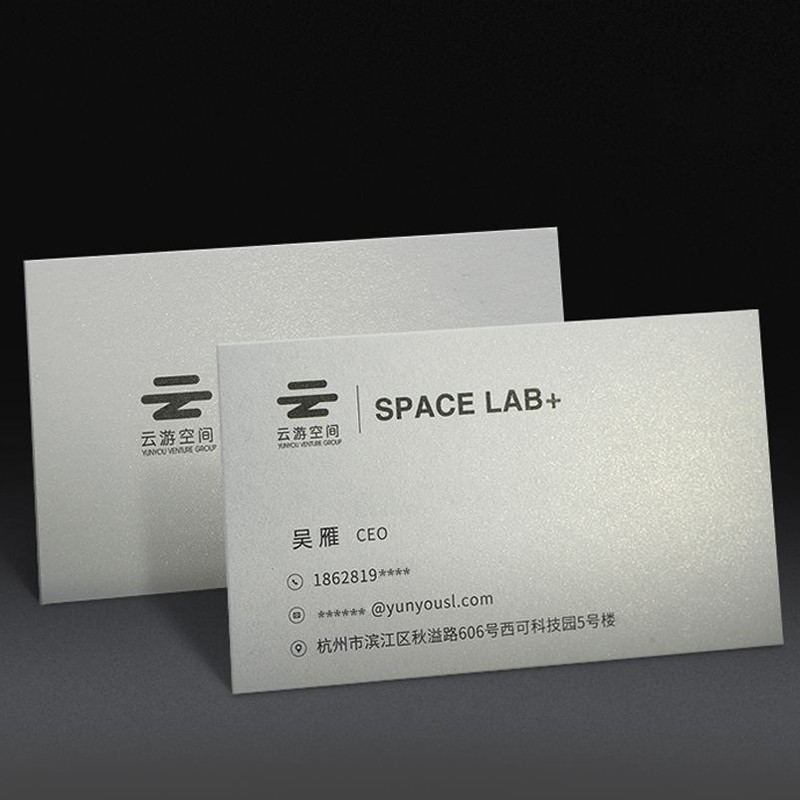 极速打印名片订制高端珠光u纸名片设计制作烫金名片制作定制印刷
