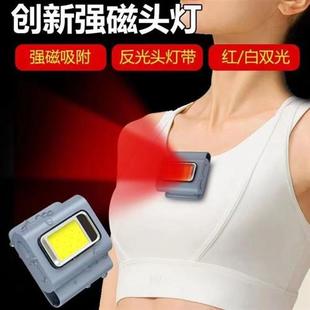 极速工作灯夹衣服夜跑狗狗项圈照明E灯强磁吸夹帽夹头灯胸前灯跑