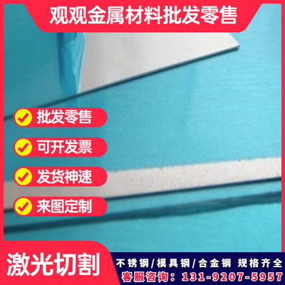 极速现货y45易切削钢dc53钢板4340圆钢SUS329J3TL不锈钢圆棒 可零
