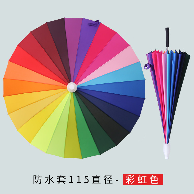 极速彩虹伞女七彩加固大号24骨抗风长柄雨伞防水套T直柄伞订制印l