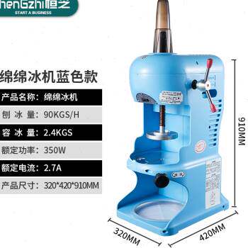 新品新品恒芝绵绵冰机p商用奶茶店甜品雪花全自动绵绵冰机冰砖刨