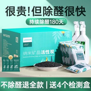 醛空甲醛去除剂活性炭包新房家用除J碳包除甲醛吸附净化室内 新品