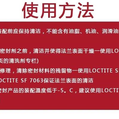 极速乐泰5910密封胶300mL SI 5910密封剂P平面硅橡胶粘汽车发动机