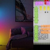 RGB Dimmable Colorm Standing 极速20W Lamp Changing Corner