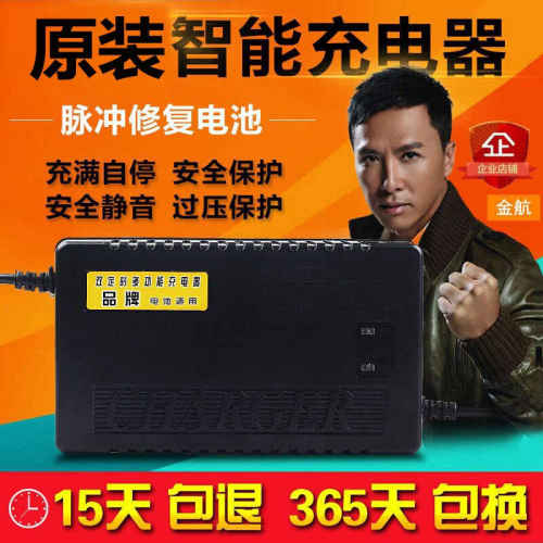 新品电动轮椅车滑板车铅酸电瓶充电器24伏20AH30AH1O2伏12AH40AH5