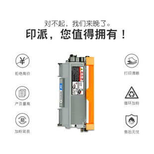 極速適用聯想LJ2400L粉盒M7400硒鼓M7650dnf LT2441墨盒M MM7450F