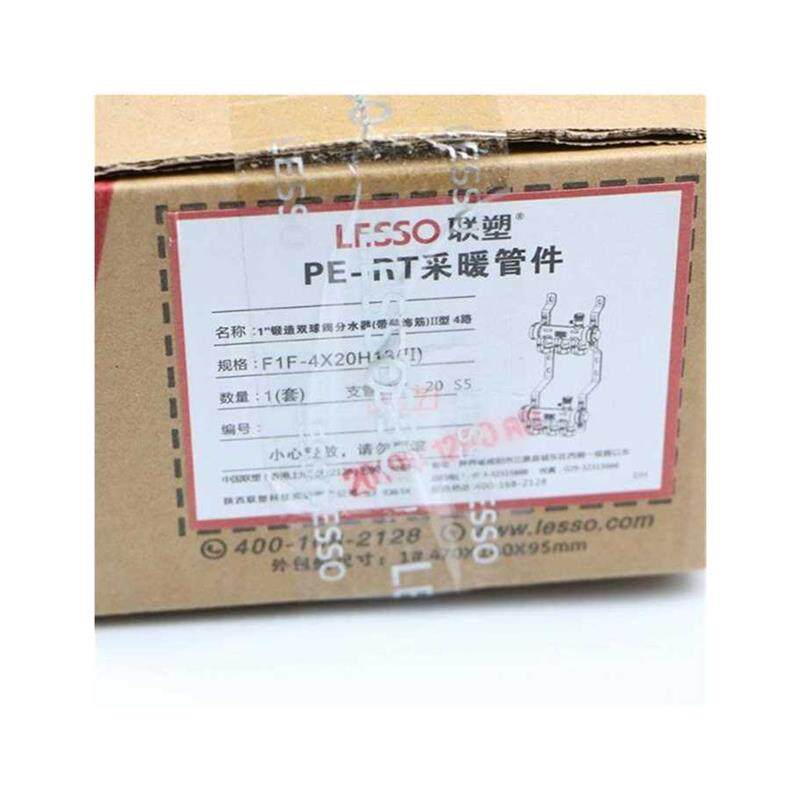 极速联塑地暖f地热分水器家用全铜一体加厚双阀4分地暖水管分集水