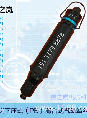 极速T38PB气动螺丝刀 T38PB气动起子N T38PB风批 美