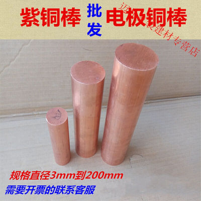 极速铜棒紫铜棒T2实心铜棒30mm3540C4550556065mm红铜棒零切直径3