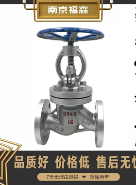 极速WCB铸钢蒸汽法兰高温导热油J4w1H-16C截止阀硬密封DN40 80 12