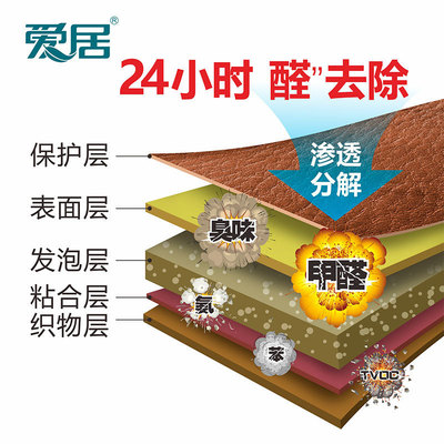 极速皮具皮革除异味家俱沙发汽车E除臭剂新房除甲醛去味除臭剂