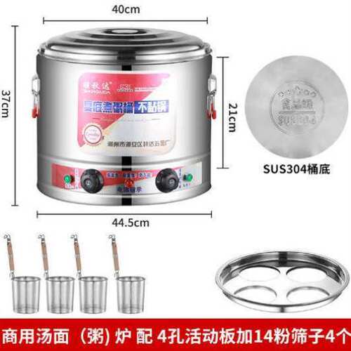 新品平底汤面粥炉商用保温电加热煮E面煮粥麻辣烫恒温烫粉面煲汤