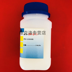 极速十六醇,软脂j醇,鲸蜡醇250g/瓶500g/袋保障500g袋装