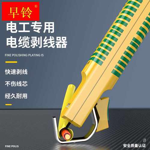 极速电缆剥线剥皮钳电线绝缘层剥离器8-28mm带刀27-U37/37-47
