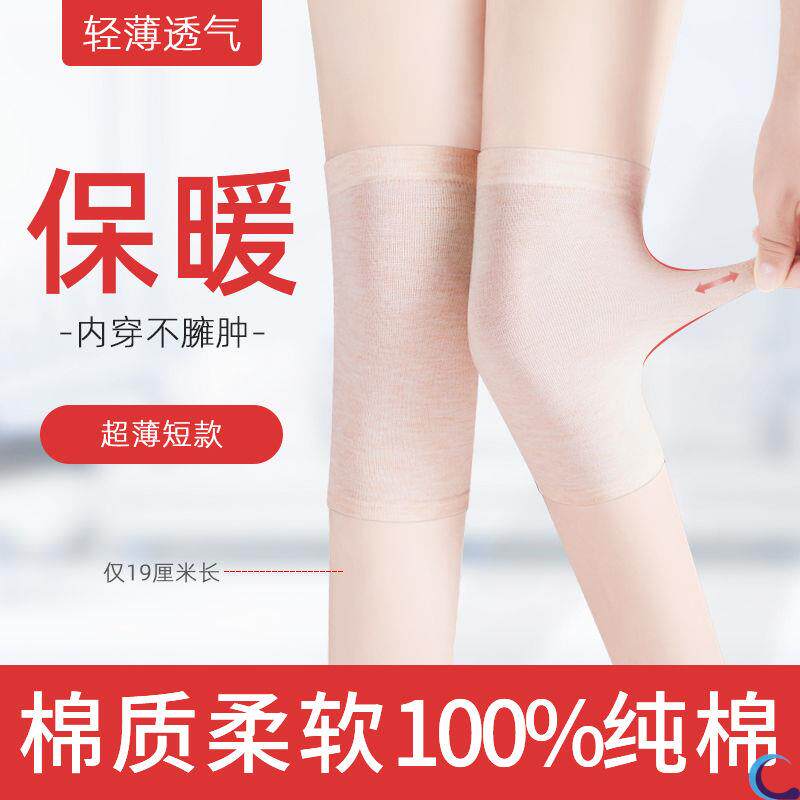 极速护膝男运动膝盖关节篮球护套夏季薄款护漆保T暖内穿扶膝防寒