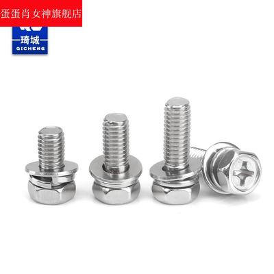 极速细牙外六角螺丝组合螺丝钉304不锈钢自带弹平U垫松不脱镙丝m5
