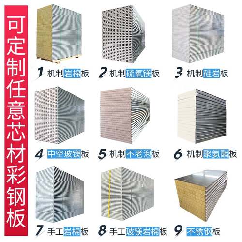 极速手工岩棉保温板洁净s厂房隔墙板安装防火隔热净化板玻镁彩钢