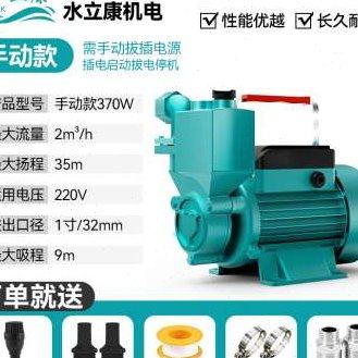 极速家用自吸泵220v小型自来水管D道加压高扬程水井抽水泵机高压