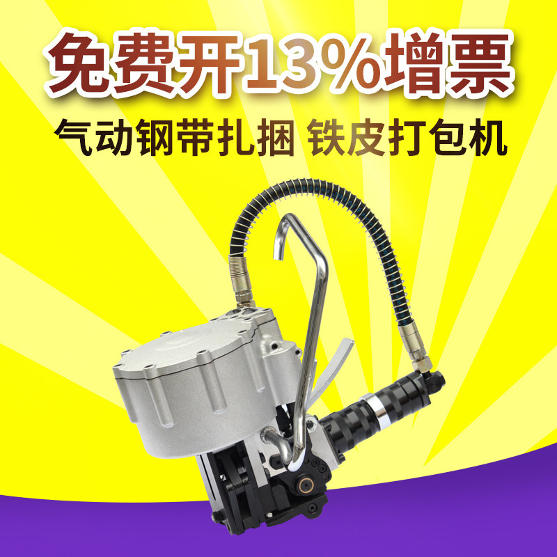 极速气动钢带捆扎机气动一体铁皮打包机带扣组合式U捆型机包装强
