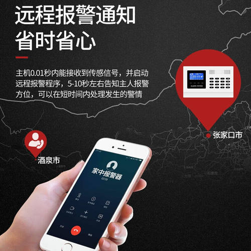 极速凌防(LFang)AE701家用防盗报警器红外线感应门X窗安防现场短
