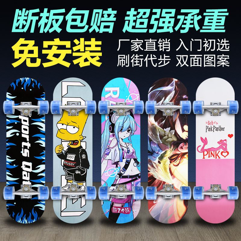 极速【热卖】80kCM滑板四轮6-18岁儿童青少年初学者闪光双翘滑板