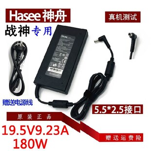 SL7S2 神舟战神G7 NS笔记型电脑电源配接 CKA5NB KP7G1 新品