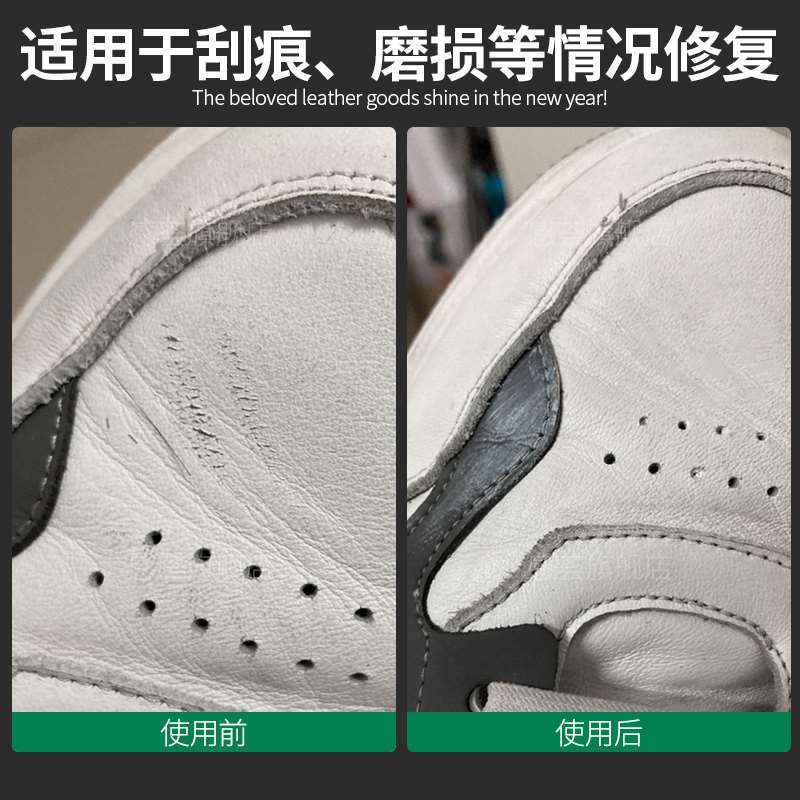 极速白色鞋油修补膏小白r鞋刮痕划痕修复补漆神器补色剂破皮鞋补