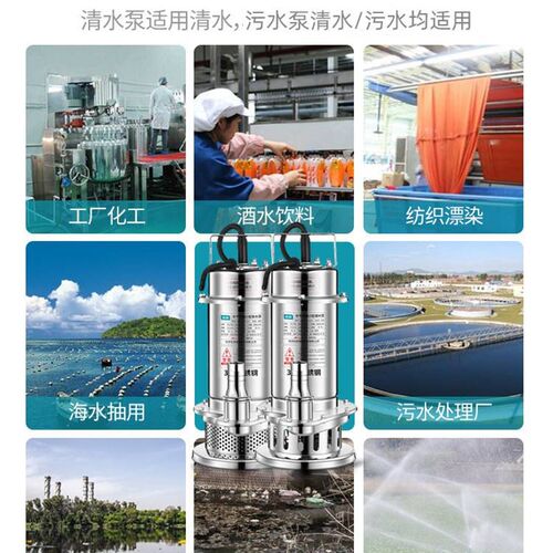 极速304不锈钢潜水泵化工排污泵农用高扬M程大流量耐酸碱污水离心