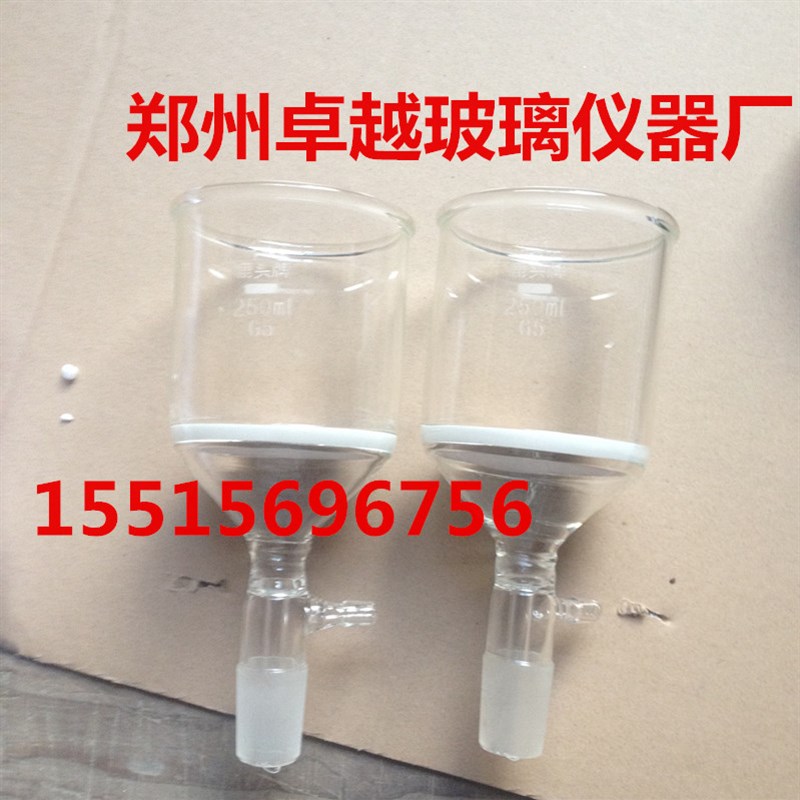 极速玻璃仪器 砂芯l坩埚 砂芯抽滤漏斗G5 250ml 三角漏斗耐酸碱漏