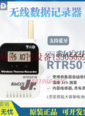 极速议价无线数据记录仪RTR501B w501BL 502B 502BL 503B现货议价