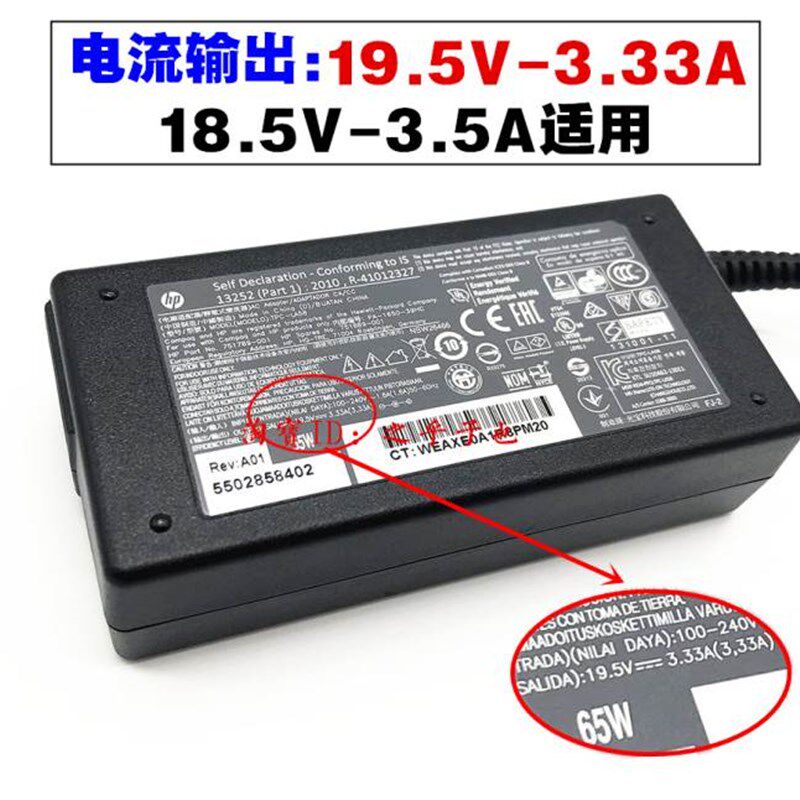 新品原装惠普HP ZBook s14 G2笔记型电脑充电源配接器线19.5V3.33