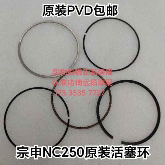 极速NC250发动机活塞活塞环战狼极盗者波速尔克U维思北海正林卒玛