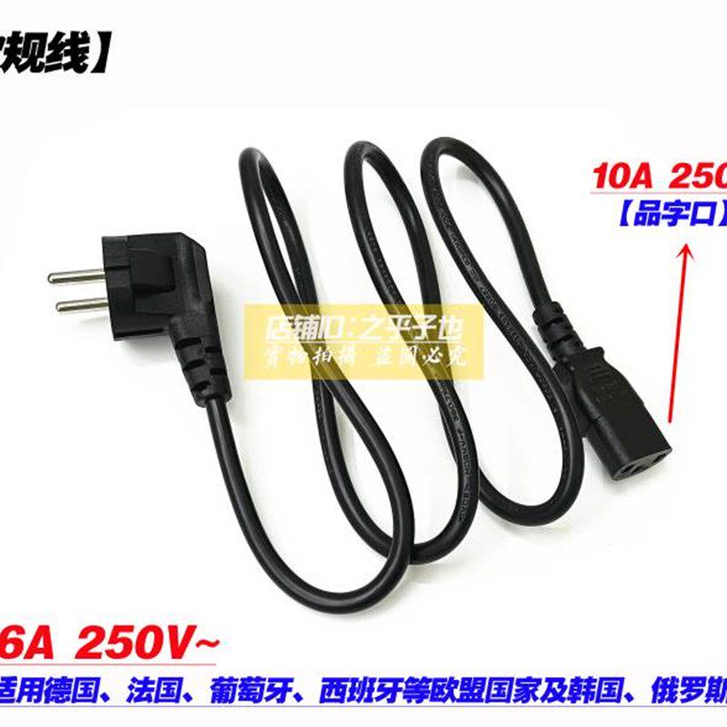 极速微星英规欧规美式电源线笔记本配接器充电线香V港英国美国品