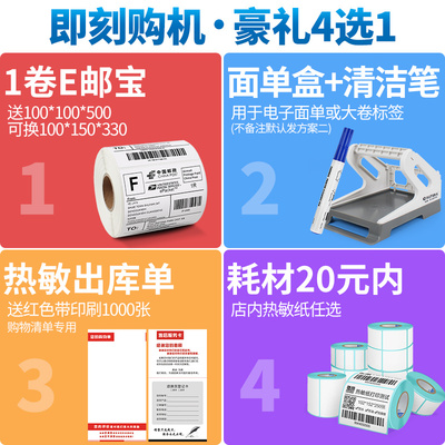 极速佳博GP1324D蓝牙t快递单电子面单打印机热敏条码不干胶标签打