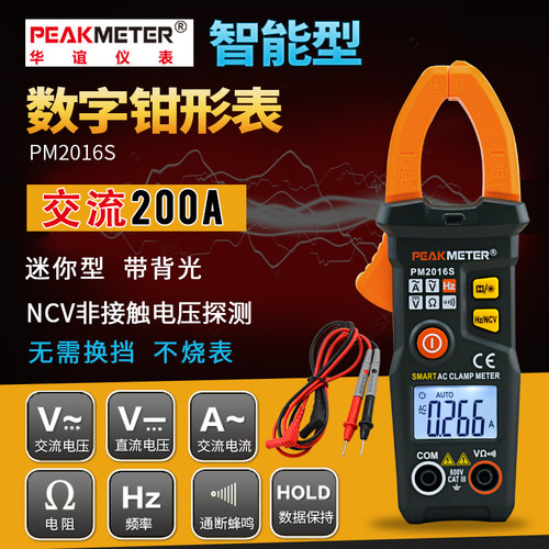 速发新品新品傻瓜表高精度钳形万用电表E钳型电流表数字智能直流