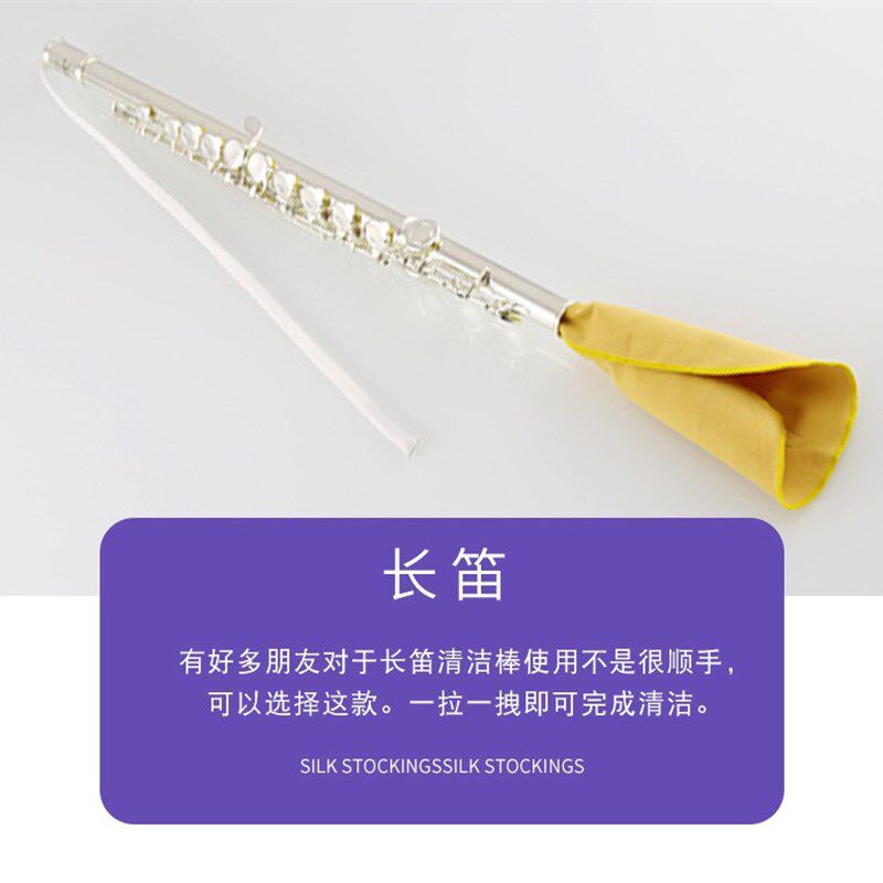 新品高音a萨克斯擦拭布内堂通条布弯脖清洁布单簧管长笛小高音保图片