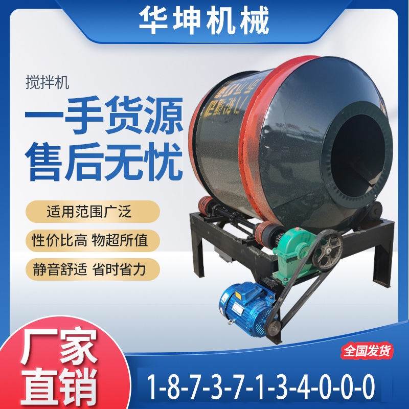极速小型c家用混凝土水泥砂浆搅拌机两相电滚筒搅拌机三相电小罐