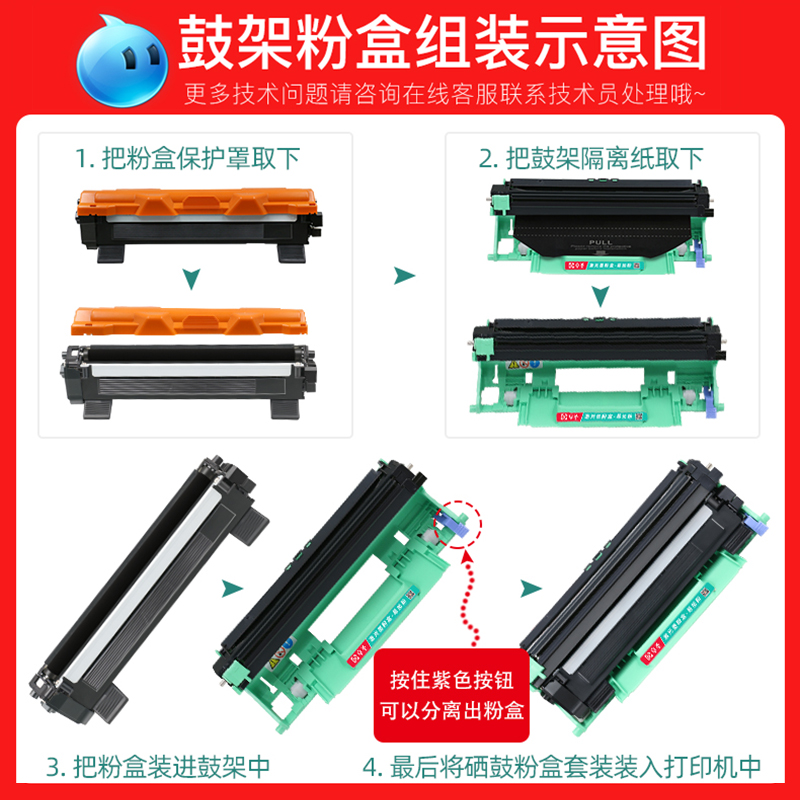 极速兄弟1919粉盒 兄弟1919nw硒鼓C 适用兄弟打印机mfc1919nw硒鼓