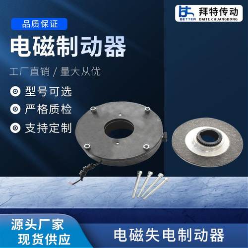 极速DLTZ3-200C DC170V 110W电磁失电制动器R 电磁煞车 电机制动