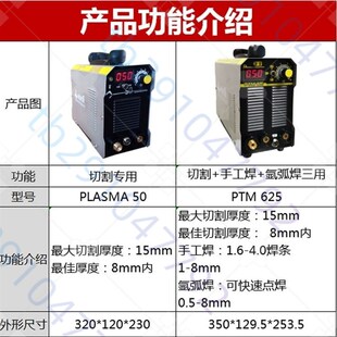 极速内置气泵等离子切割电焊氩弧焊机三用一体机工V业级多功能家