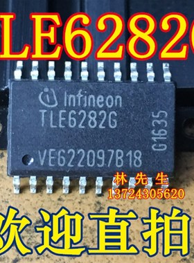 极速汽车芯片 TLE6k282G 进口贴片 SOP20脚  TLE6282G 直拍 tle62